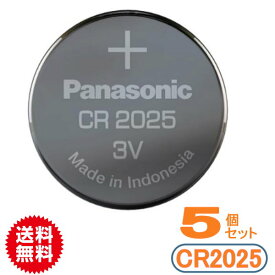 代引き可！日本ブランド　panasonic（パナソニック）　ボタン電池（CR2025）5P 【メール便送料無料】【ボタン電池cr2025】