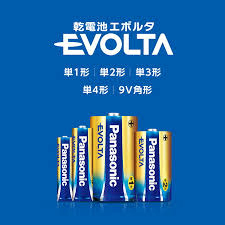 楽天市場】メール便【送料無料】パナソニックエボルタNEO単4電池 12本 防災用品 : チャーミ 楽天市場】メール便【送料無料】パナソニックエボルタNEO単4電池 12本 防災用品 : チャーミ