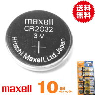 日本製 マクセル ボタン電池 （ CR2032H ） 3V 10P 【 メール便 送料無料 ボタン電池2032 2032 電池 cr20…