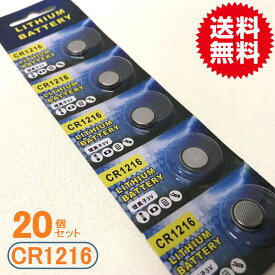 アウトレット ボタン電池（CR1216）20個セット【代引き発送可】【送料無料】【ポケットライト用交換電池】