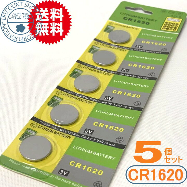 リチウムコイン電池 CR1620 10個