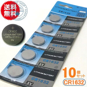 Cr1632の通販 価格比較 価格 Com