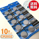 高性能　TUO　リチウムボタン電池CR2032【メール便送料無料】