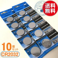 TUO　リチウムボタン電池CR2032　10個【メール便送料無料　ボタン電池 リチウム3V｜長寿命・高性能コイン…