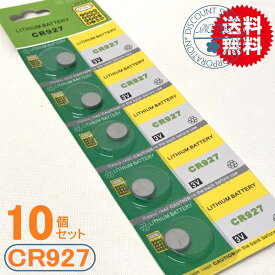 高性能リチウムコイン電池（CR927）10P　【メール便送料無料】