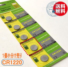 リチウムコイン電池（CR1220）ばら売り【メール便送料無料】体温計用電池