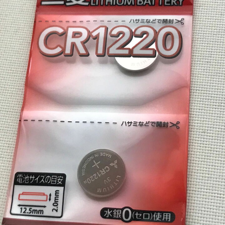 楽天市場 パナソニック 三菱 リチウムコイン電池 Cr12 2個セット メール便送料無料 体温計用電池 チャーミ