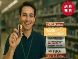[スマートロック エアサプライ用電池]4P入　高容量リチウム電池CR123A 【 スマートロック用 リチウム電池 カメラ マイク 電池 式 懐中電灯 電池式 エアガン 電動ガン サバゲー 装備 電池CR123A カメラ用リチューム電池CR123A Qrio Lock 】