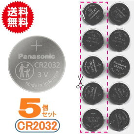 代引き可！日本ブランド　パナソニック（panasonic）　ボタン電池（CR2032）5個入り 【メール便送料無料】【ボタン電池cr2032】