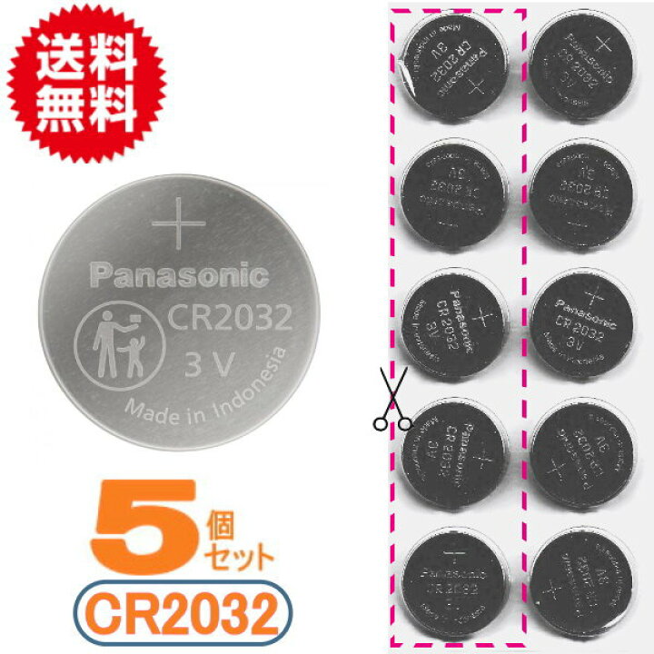 楽天市場】代引き可!日本ブランド パナソニック(panasonic) ボタン電池(CR2032)5個入り 【メール便送料無料】【ボタン電池cr2032】 : チャーミ 楽天市場】代引き可!日本ブランド パナソニック(panasonic) ボタン電池(CR2032)5個入り 【メール便送料無料】【ボタン電池cr2032】 : チャーミ