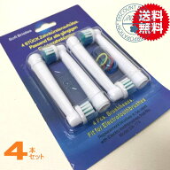 ブラウン オーラルB　互換替えブラシ EB17　【送料無料　フレキシソフト 4本入り】