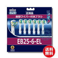 ブラウン フロスアクション 6本パック EB25-6-EL 【送料無料 電動歯ブラシ 替えブラシ 歯ブラシ 電動 替…