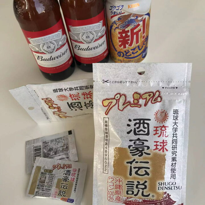 楽天市場】プレミアム 琉球 酒豪伝説 10包入 【ウコン28％増量 酒豪 