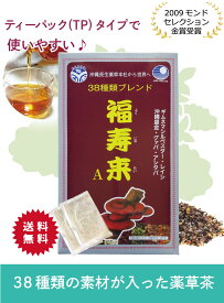 38種類の野草健康茶福寿来A[6.5g×60包]【代引き発送可】【送料無料】