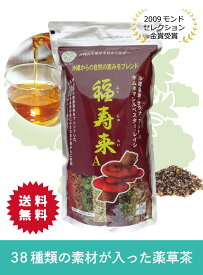 【茶葉から入れる人気上昇ハーブティー】38種類の野草健康茶福寿来A[450g]バラ茶【送料無料】
