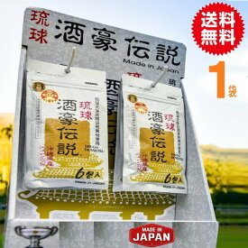 琉球酒豪伝説1袋（6包入）　激安【代引き発送可】【酒豪伝説 琉球酒豪 琉球酒豪伝説 サプリ 送料無料 ウコン 沖縄 春ウコン 白ウコン 紫ウコン マンジェリコン グァバ 無農薬 】