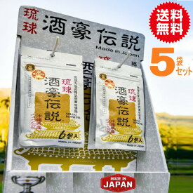 【あす楽】琉球酒豪伝説5袋（30包）　激安【代引き発送可】