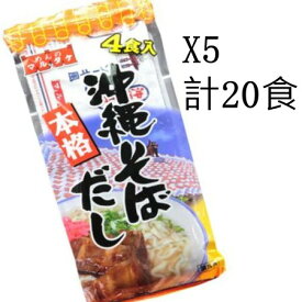 マルタケ食品　沖縄そばだし(スープの素)　20食