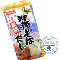 マルタケ食品　沖縄そばだし(スープの素)　4食入り【沖縄そばだし マルタケ 沖縄 そば だし 粉末 粉末ス…