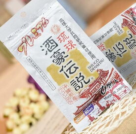 【ウコン28％増量】 プレミアム 琉球 酒豪 伝説 5袋（30包入） 【 酒豪伝説のパワーアップバージョン 】 グァバ 酒豪伝説 春ウコン 琉球酒豪 琉球酒豪伝説 紫ウコン サプリ ウコン 沖縄 効果 送料無料 マンジェリコン 着色料 不使用 サプリ 白ウコン