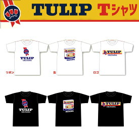 チューリップ(TULIP)公式　正規品 ポロシャツ Tシャツ おしゃれ 沖縄 ご当地Tシャツ お土産 雑貨 全国無料配送