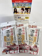 プレミアム琉球酒豪伝説3袋（18包入）【ウコン28％増量 酒豪伝説のパワーアップバージョン 翌朝スッキリ…