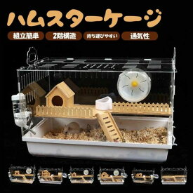 ハムスター ケージ 最適化 スターライトケージ 全面クリア 透明 大型サイズ 飼育ケージ 広い 一体成型 快適 便利 耐久性 風通しがよい ゴールデンハムスター モルモット ハリネズミ 爬虫類 小動物用ケージ