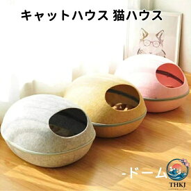 キャットハウス 猫ハウス ドーム型 ラージサイズ 大 クッション付き マカロン ペット用ベッド ドームベッド キャットベッド 猫用ハウス