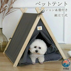 ペットテントペットハウス ペット用テント 猫ハウス 犬小屋 モダン 猫ベッド ふわふわ 映え ペットベッド 折りたたみ可能 室内 洗濯可能