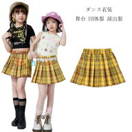 ダンス スカート 女の子 チェック柄 スカート イエロー スカート 発表会 応援団 チアガール キッズ おし…