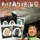 P 海苔 有明産 訳あり焼き海苔 全型20枚 高級一番摘み全型15枚 お得用30枚 半切40枚 半切55枚 有明海産 お得パック メ…