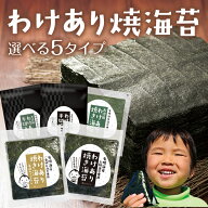 P 海苔 有明産 訳あり焼き海苔 全型20枚 高級一番摘み全型15枚 お得用30枚 半切40枚 半切55枚 有明海産 …