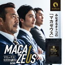 Z【クーポンで74％OFF！3,980円→1,000円ポッキリ！】 マカサプリメント マカゼウス 60粒 約一か月分 メール便送料無料 シトルリン 亜鉛 男性 女性 妊活 元気 健康 美容 エネルギー マカックス9000mg配合 MACAXS ミネラル MACAZEUS セール 半額以下