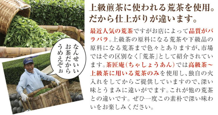 楽天市場】お茶 深蒸し茶 荒茶づくり 100g 2袋セット メール便送料無料 1000円ポッキリ 上級深蒸し荒茶 緑茶 静岡茶 深むし茶 ギフト 日本茶 深蒸し煎茶 お茶 深蒸し煎茶 プレゼント お礼 還暦祝い 茶匠庵 ポイント消化 : 日本橋いなば園 楽天市場】お茶 深蒸し茶 荒茶づくり 100g 2袋セット メール便送料無料 1000円ポッキリ 上級深蒸し荒茶 緑茶 静岡茶 深むし茶 ギフト 日本茶 深蒸し煎茶 お茶 深蒸し煎茶 プレゼント お礼 還暦祝い 茶匠庵 ポイント消化 : 日本橋いなば園