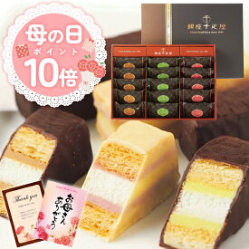 【期間限定P10倍！】プレゼント ギフト 2024 実用的 スイーツ 食べ物 お菓子 グルメ お取り寄せ 送料無料 銀座千疋屋 銀座ミルフィーユB 15個入り PGS-073 内祝い 快気祝い 引出物 引き菓子