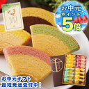 P【 お中元 ギフト 最短発送受付中！期間限定P5倍！】 お中元 御中元 夏ギフト ギフト プレゼント 実用的 送料無料 誕生日プレゼント お菓子 御菓子 スイーツ 食べ物 お菓子 銀座千疋屋 銀座フルーツクーヘンB 16個入り PGS-164 内祝い セール