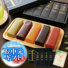 ＼お中元 ギフト 最短発送受付中／ お中元 御中元 夏ギフト ギフト プレゼント 実用的 送料無料 手土産 お礼 誕生日プレゼント お菓子 御菓子 スイーツ 銀座千疋屋 銀座フルーツ羊羹 PGS-296 和菓子 手土産 お持たせ 贈り物 お礼 内祝い 引き菓子