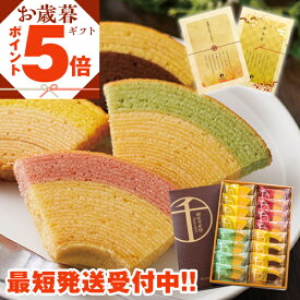 P【買うなら今！ポイント5倍！】 御歳暮 お歳暮 歳暮 冬グルメ お年賀 お歳暮お菓子 お歳暮スイーツ ギフト プレゼント 実用的 送料無料 誕生日プレゼント お菓子 御菓子 スイーツ 食べ物 お菓子 銀座千疋屋 銀座フルーツクーヘンB 16個入り PGS-164 内祝い セール