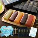 ホワイトデー お返し おしゃれ 2026 ギフト プレゼント 送料無料 お礼 誕生日プレゼント お菓子 御菓子 スイーツ 銀座…