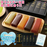 【 ホワイトデー 当日まだ間に合う！】 お返し おしゃれ 2026 ギフト プレゼント 送料無料 お礼 誕生日プ…