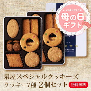 ��̓� ��̓��M�t�g �ԈȊO 2026 �M�t�g �v���[���g ���p�I �������� ��y�Y ���� ���َq ��َq �q�� ���킢�� �X�C�[�c �H�ו� �� �X�y�V�����N�b�L�[�Y A-A 2�Z�b�g �H�i �m�َq ���j��