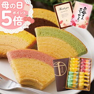 P【母の日 ギフト 買うなら今！ポイント5倍！】 母の日2026 プレゼント 母の日ギフト スイーツ お菓子 花…