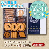 ＼父の日 当日 まだ間に合う／ 父の日ギフト 2026 ギフト プレゼント 実用的 送料無料 手土産 お礼 誕生…