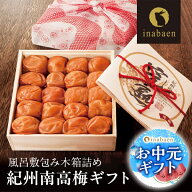 お中元 ギフト 御中元 中元 中元ギフト 夏ギフト 中元菓子 2026 ギフト プレゼント 実用的 送料無料 梅干…