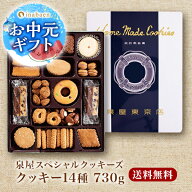 ＼お中元 ギフト 最短発送受付中／ お中元 御中元 中元 中元ギフト 夏ギフト 中元菓子 2026 ギフト プレ…