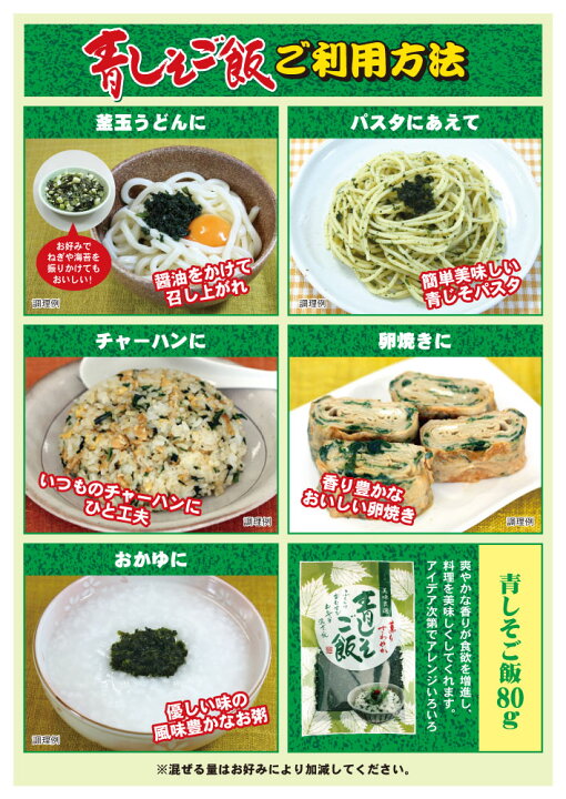 楽天市場】青しそご飯 80g 2袋セットメール便送料無料 トーノー 青じそご飯 おにぎり ふりかけ お弁当 混ぜご飯の素 ギフト プレゼント まぜごはん ふりかけ 贈物 プチギフト ギフト おべんとう キャラ弁 グッズ お弁当グッズ 子供 時短 一人暮らし 食品 ポイント消化 ... 楽天市場】青しそご飯 80g 2袋セットメール便送料無料 トーノー 青じそご飯 おにぎり ふりかけ お弁当 混ぜご飯の素 ギフト プレゼント まぜごはん ふりかけ 贈物 プチギフト ギフト おべんとう キャラ弁 グッズ お弁当グッズ 子供 時短 一人暮らし 食品 ポイント消化 ...