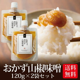 楽天市場 山椒味噌の通販 楽天市場 山椒味噌の通販