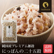 Z 条件達成で全品P最大10倍！【クーポンで280円OFF！1,280円→1,000円ポッキリ！】 雑穀米 雑穀 国産 に…