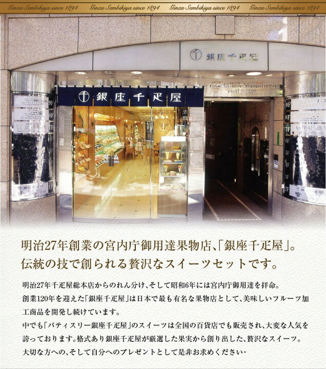 楽天市場】【ポイント10倍】お歳暮 ギフト プレゼント 銀座千疋屋 銀座ミルフィーユB 15個入り PGS-073 送料無料 スイーツ 洋菓子 お菓子 手土産 贈り物 内祝い 新築祝い お祝い ポイント消化 実用的 ギフト 御歳暮 : 日本橋いなば園 楽天市場】【ポイント10倍】お歳暮 ギフト プレゼント 銀座千疋屋 銀座ミルフィーユB 15個入り PGS-073 送料無料 スイーツ 洋菓子 お菓子 手土産 贈り物 内祝い 新築祝い お祝い ポイント消化 実用的 ギフト 御歳暮 : 日本橋いなば園