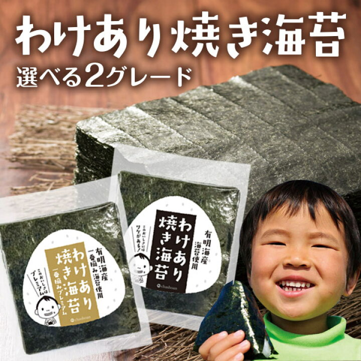 ⚠️ ラスト80セット ⚠️★上★有明海熊本県産★焼き海苔40枚★訳あり★